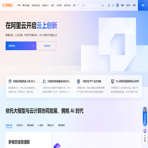 阿里云