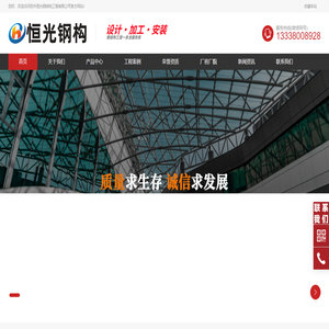 苏州恒光钢结构工程有限公司