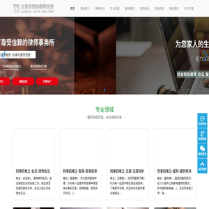 江苏苏银律师事务所