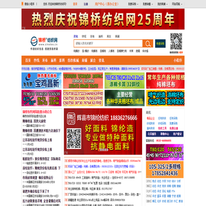 传递纺织信息