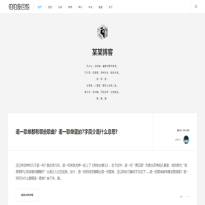 吱吱的日记