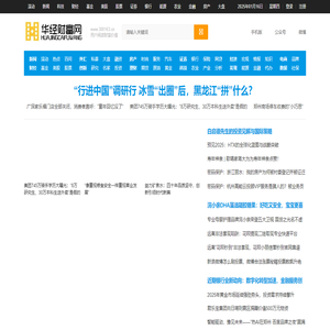 华经财富网