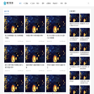 魔灵星座