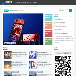 非常手游攻略网