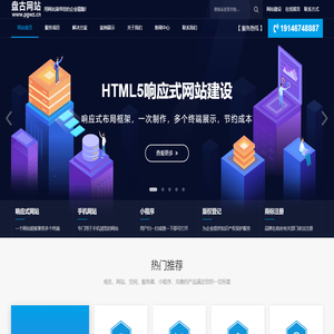 盘古网站