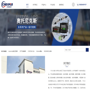 广东川治控制技术有限公司