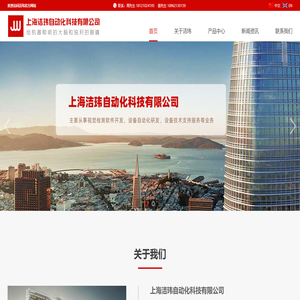 上海洁玮自动化科技有限公司