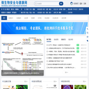 微生物检测