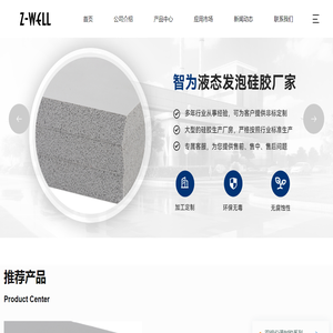 福建智为新材料有限公司