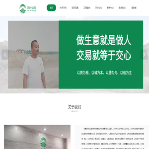 内蒙古天时工程机械有限公司