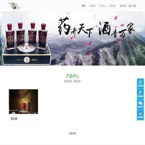 山东固元酒业有限公司