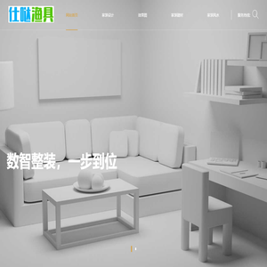 仕哒渔具天津装修公司