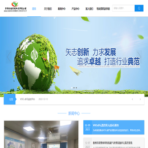 青岛创耀环境科技有限公司