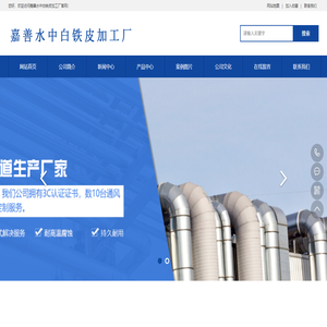 -嘉善通风管道,嘉善厨房油烟罩,嘉善通风设备,嘉善不锈钢风管，嘉善水中白铁皮加工厂