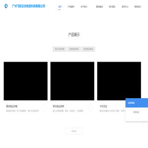 飞轮云仓物流科技