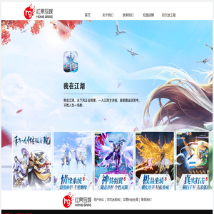 红果互娱