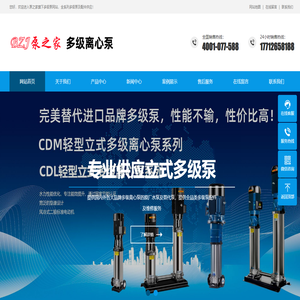不锈钢轻型立式多级离心泵