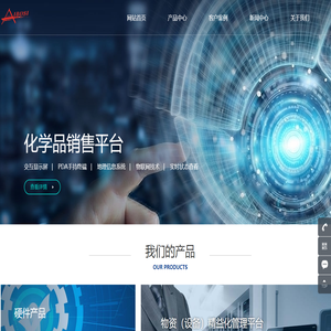 天津市爱诺化工有限责任公司