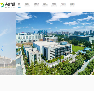 成都实惠气体有限公司