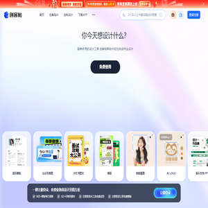 创客贴