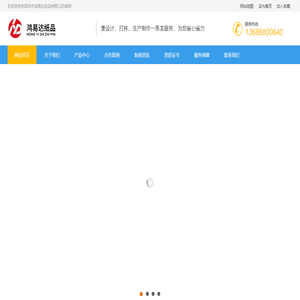 纸箱厂家