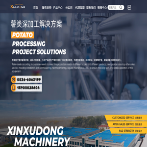 诸城市新旭东机械有限公司