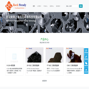 上海洛克斯蒂科技