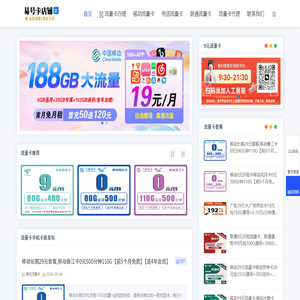 5G流量卡