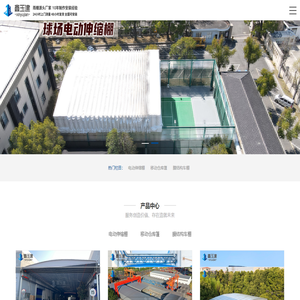 苏州市鑫玉建钢结构工程有限公司