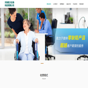 河南乾川生物科技有限公司