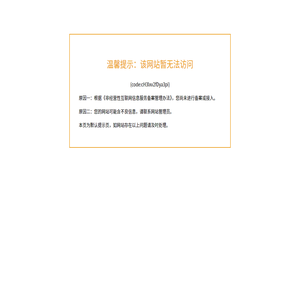 富来森集团