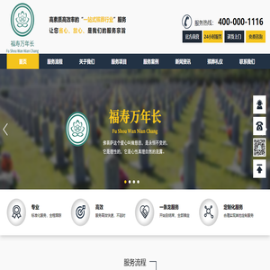 深圳殡仪馆服务