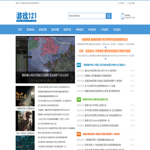 游戏新闻
