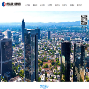 陕西恒业建设集团