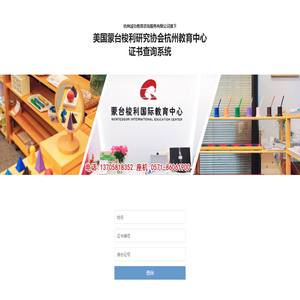 杭州诚功教育咨询服务有限公司