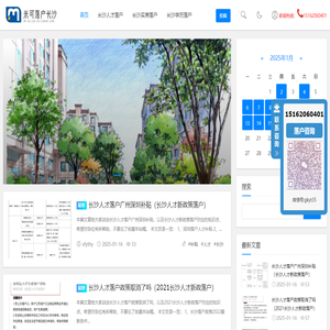 米可落户长沙