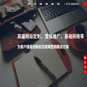 深圳网站建设