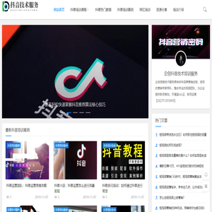 抖音培训公司