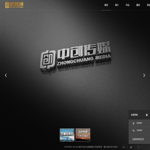 ::临沂中创文化传媒有限公司::::