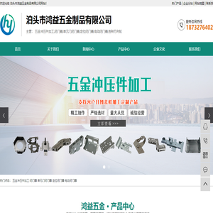 五金冲压件加工,闭门器,电瓶车助推器,单元门闭门器,定位闭门器,电动闭门器