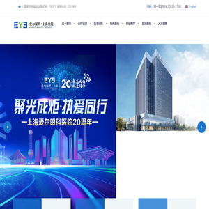 爱尔眼科官网