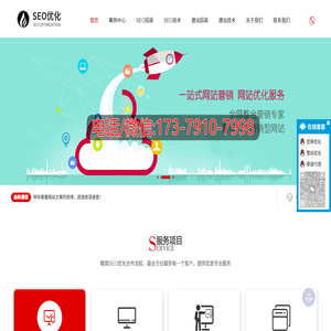 南昌网推广SEO优化公司