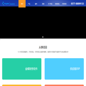 温州助成科技有限公司