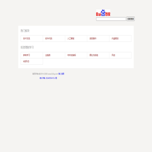 高仁信息
