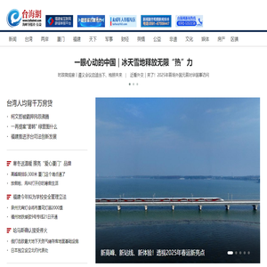 台海网