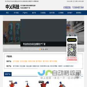 自清洗过滤器