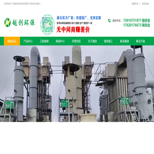 垃圾站除臭净化设备