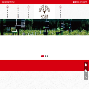 英亨茶叶