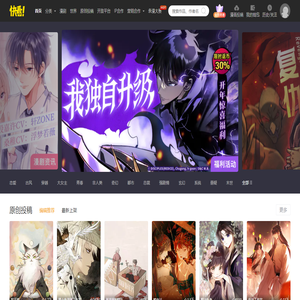 快看漫画