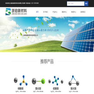 上海硝酸银厂家